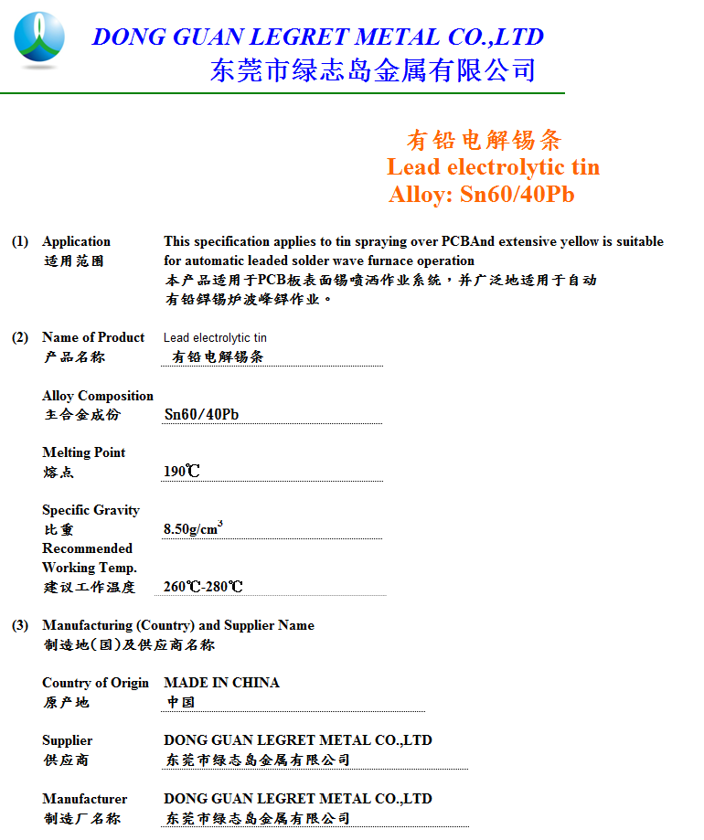 焊錫條 Sn60Pb40 焊錫條 Sn60Pb40